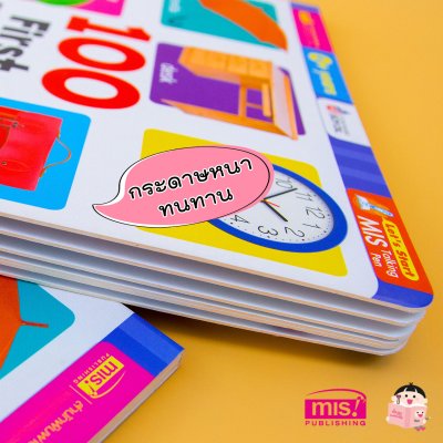 100 First Things (Board Book)